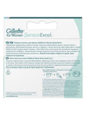 Джиллет, Cменные кассеты для бритья для женщин, GILLETTE SENSOR Excel, 5шт.