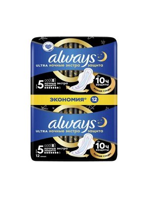 Прокладки женские ультратонкие гигиенические Олвейс ALWAYS Ultra Secure Night Duo 48шт