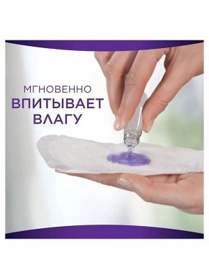 Олвейс Ежедневные гигиенические прокладки ароматизированные Незаметная защита ALWAYS Single 18шт