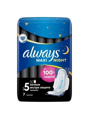 Олвейс, Женские гигиенические прокладки, ALWAYS Maxi Secure Night Extra, 7шт.