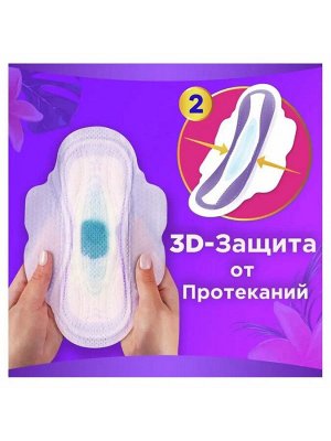 Прокладки женские ультратонкие гигиенические Олвейс ALWAYS Ultra  Platinum Night Plus Quatro 22шт