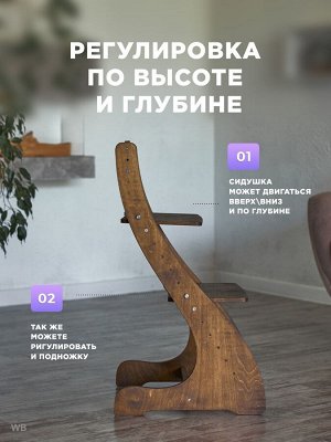 Растущий стул Klikkin Дуб