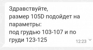 676-BC SOPHIE Бюст