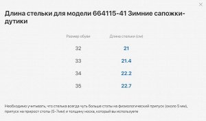 черный сапожки школьные Комбинирован.
