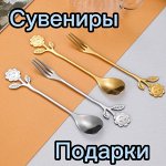 Мини-подарки и сувениры