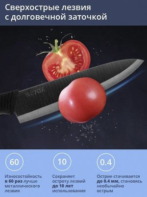 Набор керамических ножей кухонных Xiaomi 4 в 1 Huo Hou