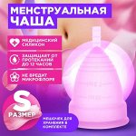 Вагинальные шарики и менструальные чаши