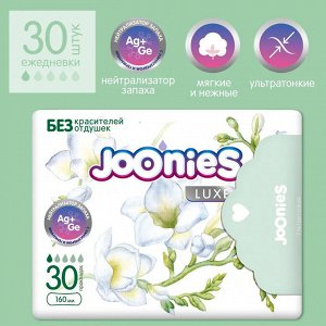 JOONIES LUXE Прокладки женские одноразовые ежедневные, 30 шт.НОВИНКА