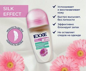 Дезодорант-антиперспирант Silk effect Нежность шёлка шариковый женский 50 мл