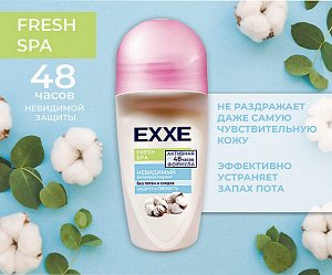 Дезодорант антиперспирант Fresh SPA Невидимый шариковый 50мл женский