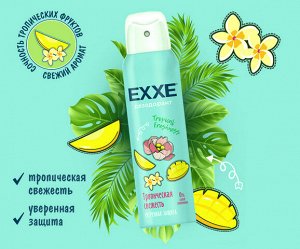 Женский дезодорант спрей Tropical freshness Тропическая свежесть 150мл женский