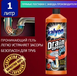 ГЕЛЬ ДЛЯ ЧИСТКИ ТРУБ 1Л