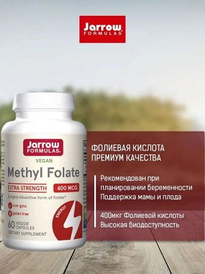 Фолиевая кислота JARROW Methyl Folate 400мкг - 60 капс.