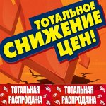 ✔ ️Все в наличии, скидки до 70%! Успей купить! ️