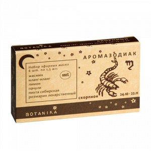 Набор 100% эфирных масел "Скорпион" Botavikos4fresh, Ltd.