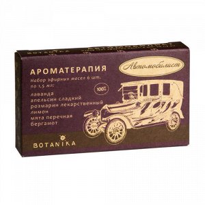 Набор 100% эфирных масел "Автомобилист" Botavikos4fresh, Ltd