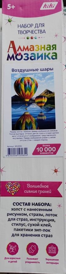 Алмазная мозаика KiKi  30*40, полная выкладка Маки и кулубника
