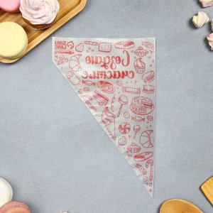 Кондитерские мешки «Создаю счастье», 50 шт., 35x20 см