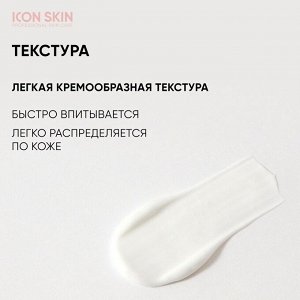 Айкон Скин Корректирующая крем-сыворотка на основе 10% азелаиновой кислоты, 50 мл (Icon Skin, Re:Program Delicate)
