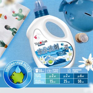 Гель для стирки YokoSun, Горный Эдельвейс, 1 л