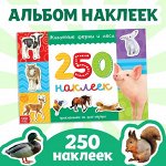 Наклейки