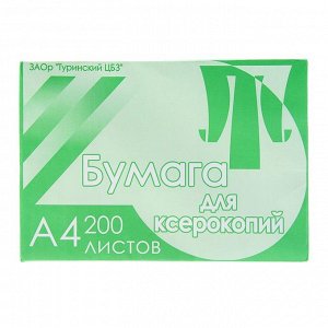 Бумага А4, 200 листов для ксерокопий 80г/м2, 96% (1 кг)