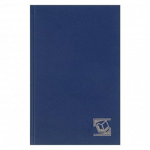 Ежедневник недатированный А5, 256 страниц, Синий, бумвинил