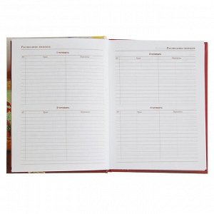 Ежедневник учителя А6+, 256 страниц "Ручка и глобус", обложка 7Бц, уф-лак