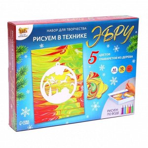 Набор для творчества «Рисуем в технике Эбру», А5, 5 ёлочных украшений