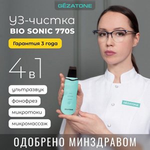Жезатон Аппарат для ультразвуковой чистки и лифтинга Bio Sonic 770S (Gezatone, Массажеры для лица)
