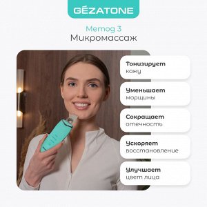 Жезатон Аппарат для ультразвуковой чистки и лифтинга Bio Sonic 770S (Gezatone, Массажеры для лица)