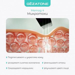 Жезатон Аппарат для ультразвуковой чистки и лифтинга Bio Sonic 770S (Gezatone, Массажеры для лица)
