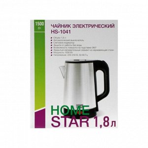 Чайник электрический Homestar HS-1041, металл, 1.8 л, 1500 Вт, серебристо-чёрный