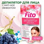ФК Фитодепилятор для лица и самых нежных участков кожи ANTI-АGE эффект 15мл