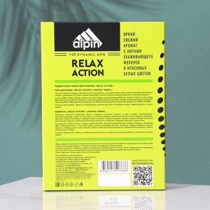 Подарочный набор для мужчин Relax Action: гель для душа, 250 мл + шампунь, 250 мл