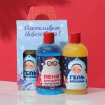 Подарочный набор &quot;Счастливого Нового Года!&quot;: пена для ванн, 300 мл + гель для душа, 300 мл