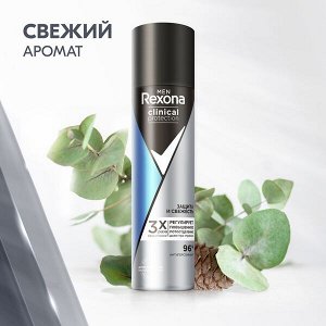 Rexona Clinical Protection антиперспирант-спрей мужской Защита и Свежесть, защита 96 часов, 150 мл