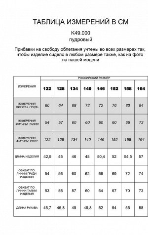 Водолазка из премиального хлопка с эластаном пудровый