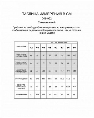 Блузка на запАх из трикотажной вискозы с эластаном сине-зеленый