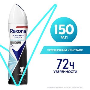 Rexona антиперспирант-дезодорант спрей Невидимая Прозрачный кристалл, защита от пятен, 150 мл
