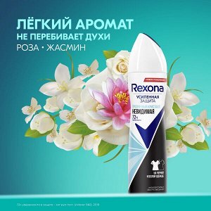 Rexona антиперспирант-дезодорант спрей Невидимая Прозрачный кристалл, защита от пятен, 150 мл