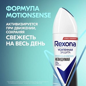 Rexona антиперспирант-дезодорант спрей Невидимая Прозрачный кристалл, защита от пятен, 150 мл