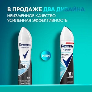 Rexona антиперспирант-дезодорант спрей Невидимая Прозрачный кристалл, защита от пятен, 150 мл