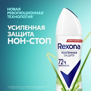 Rexona антиперспирант-спрей женский Свежесть Бамбука и Алоэ Вера, формула с антиоксидантами, 150 мл