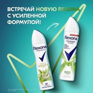 Rexona антиперспирант-спрей женский Свежесть Бамбука и Алоэ Вера, формула с антиоксидантами, 150 мл