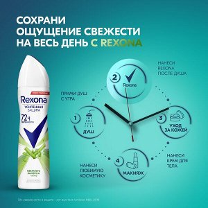 Rexona антиперспирант-спрей женский Свежесть Бамбука и Алоэ Вера, формула с антиоксидантами, 150 мл