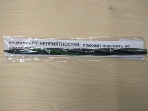 Свеча скрутка ОТ НЕПРИЯТНОСТЕЙ  чёрная + чёрная + чёрная+ зелёная