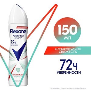 Rexona антиперспирант-аэрозоль женский Антибактериальная свежесть, защита от пота и запаха на 72 часа, 150 мл