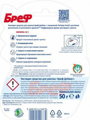 Туалетный блок Bref DeLuxe Нежная магнолия в виде блока очистителя для унитаза, средство для туалета 1 блок (50г)