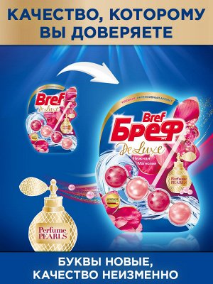 Туалетный блок Bref DeLuxe Нежная магнолия в виде блока очистителя для унитаза, средство для туалета 1 блок (50г)